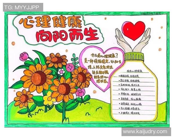 养成健康运动习惯，提升身体素质与心理健康的科学方法和实践建议