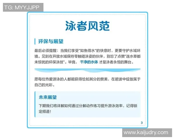 蝶泳技术解析与训练方法创新:提高速度与效率的关键要素 蝶泳技术解析与训练方法创新:提高速度与效率的关键要素