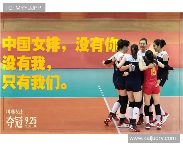 深圳排球队的精神世界：排球背后的团结与奋斗故事