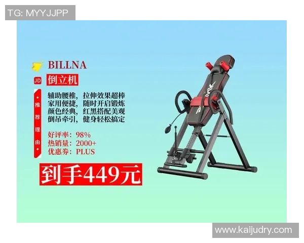 瑜伽倒立健身器材：专为瑜伽倒立设计的健身器材推荐与使用技巧