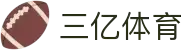 三亿(集团)体育科技有限公司官网