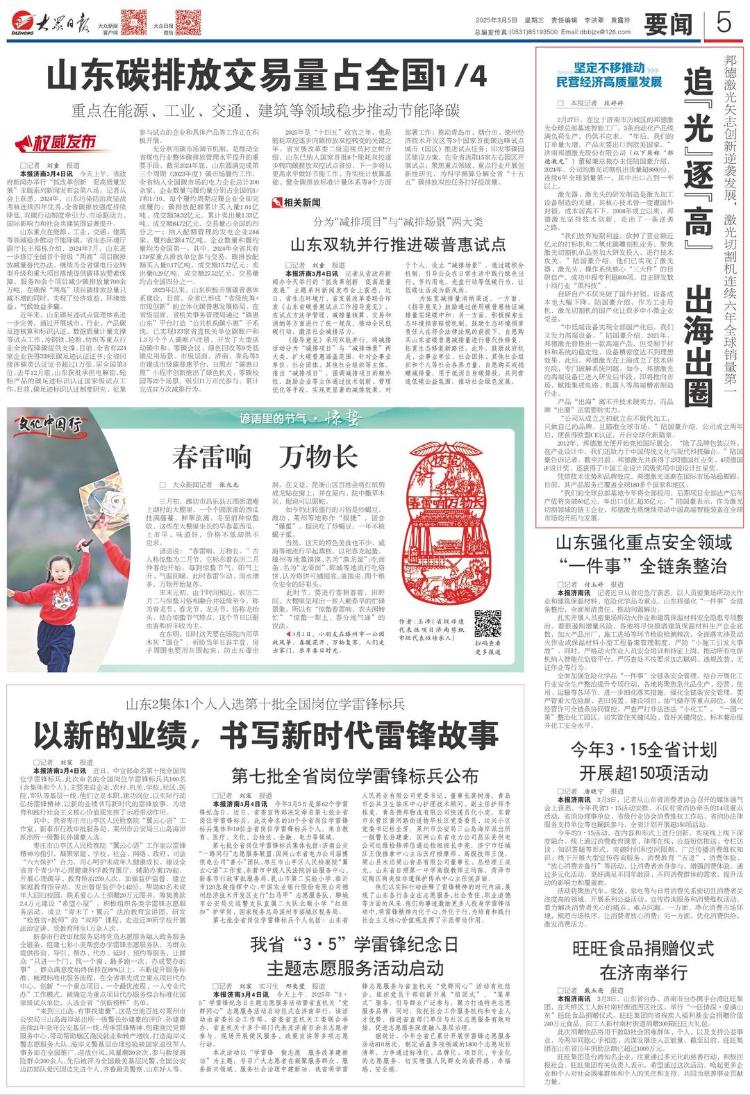 九游会真人游戏第一品牌这家山东民企的激光切割机持续6年环球销量第一_山东_群众网