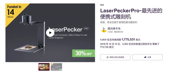 九游会j9官网登录入口单品预售超万万美金激光雕琢机出海爆卖！