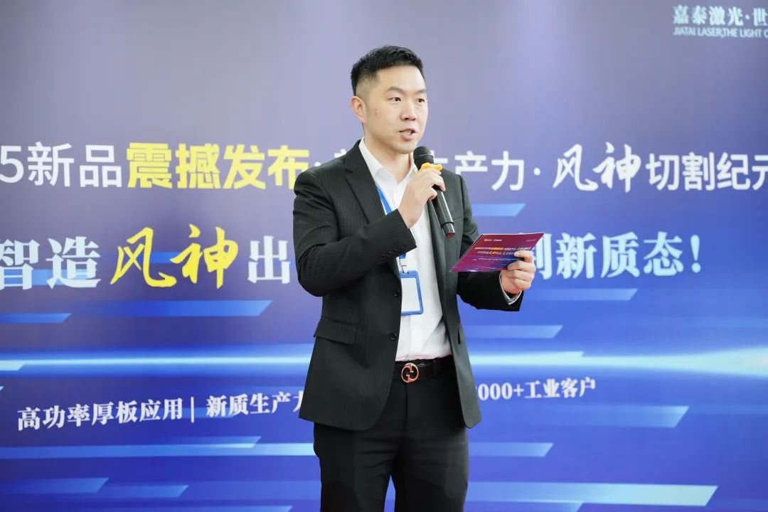 九游会j9官网登录入口嘉泰激光“风神”领航重塑激光切割服从邦畿(图2)