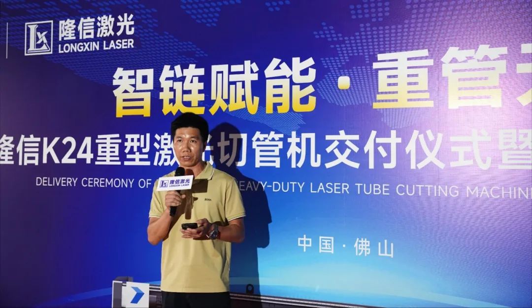 九游j9登录入口首页隆信激光胜利托付K24重型激光切管机赋能金属加工企业再攀顶峰