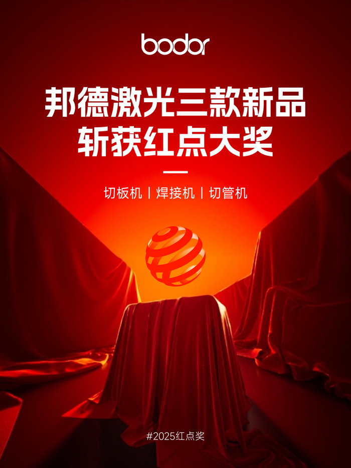 九游会j9官网济南市激光企业获环球产业设想大奖_泉城消息_群众网